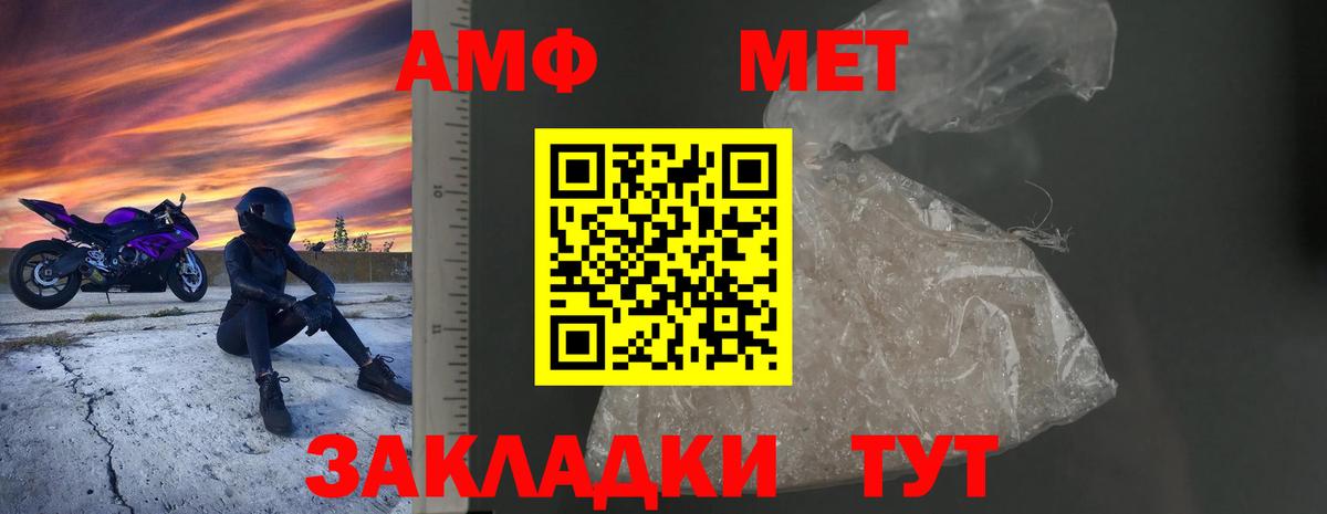 Амфетамин VHQ Кострома