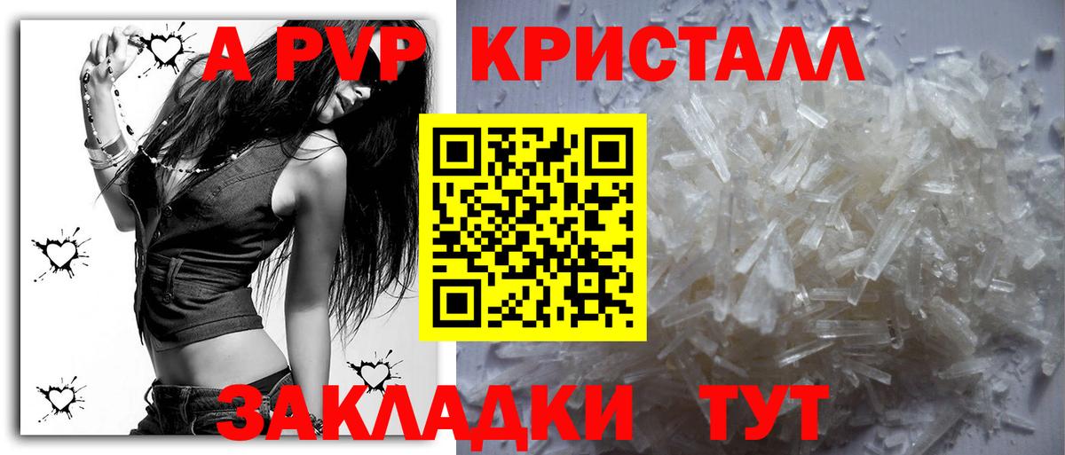 А ПВП крисы CK Кострома