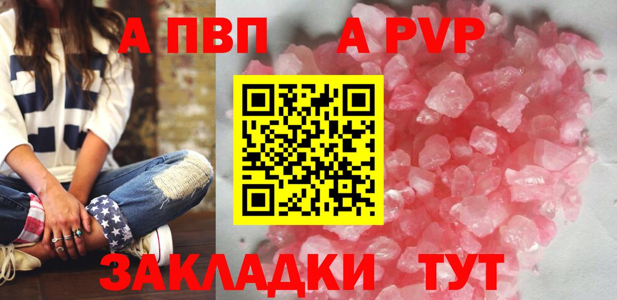 Кострома  А ПВП Crystall  наркошоп  Alfa_PVP  Alpha-PVP мука  Вход с VPN 