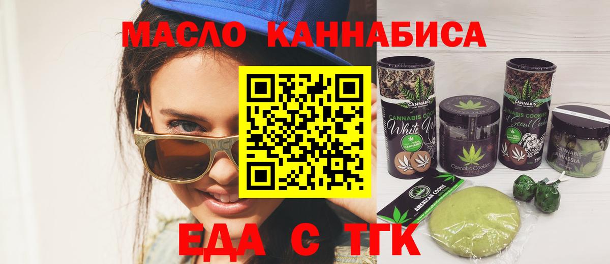 Canna-Cookies конопля  Вход с VPN  Кострома 