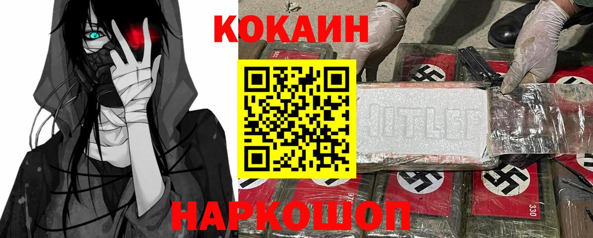 Cocaine  Кокаин Боливия  Вход с VPN  Кострома 
