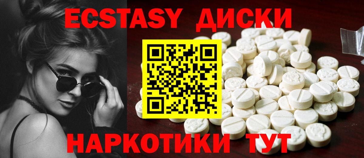 Экстази 280 MDMA Кострома
