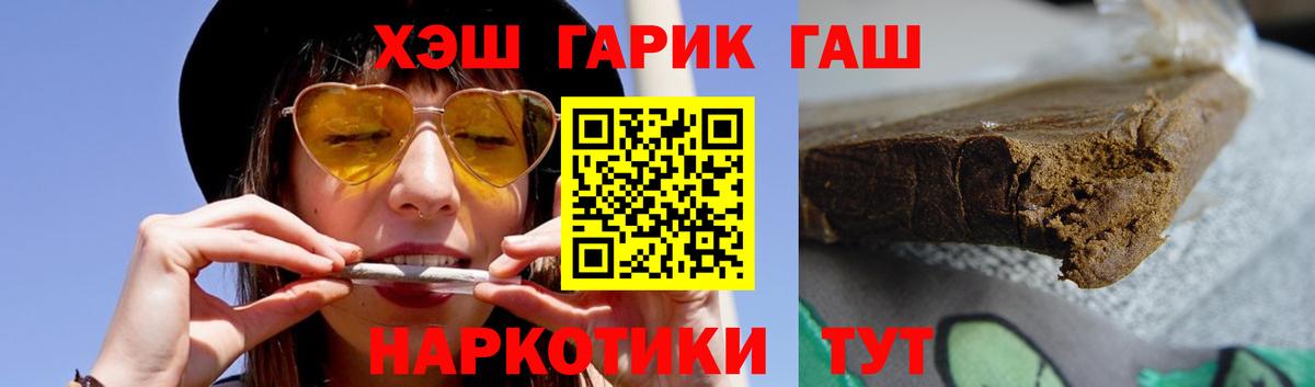 Гашиш Premium Кострома