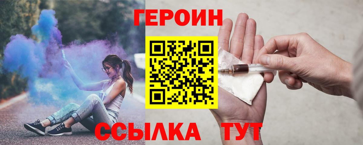 ГЕРОИН Heroin  Вход с VPN  Кострома 