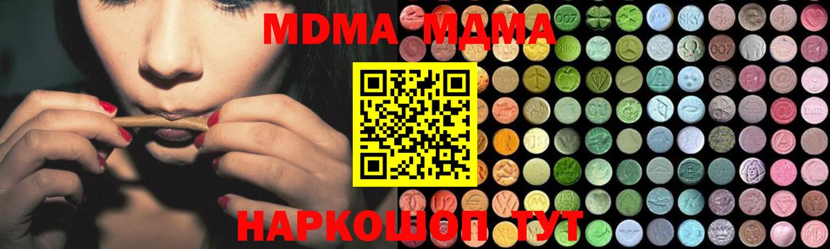 Кострома  MDMA Molly  MDMA Molly  Вход с VPN 