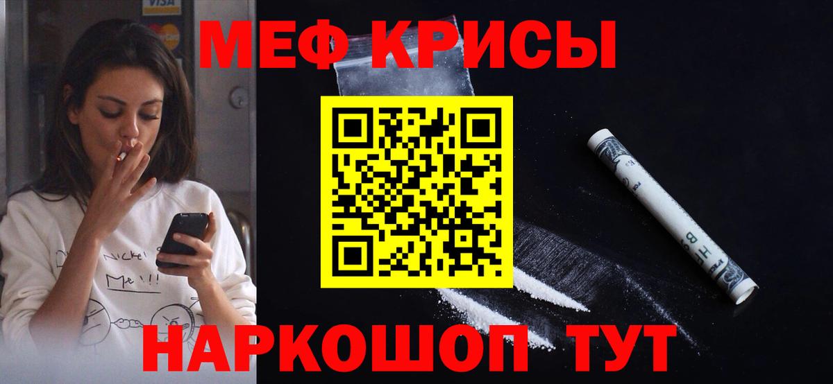 Мефедрон мука Кострома