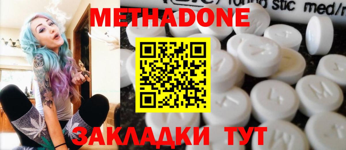 МЕТАДОН мёд  Метадон кристалл  Кострома  Вход с VPN 