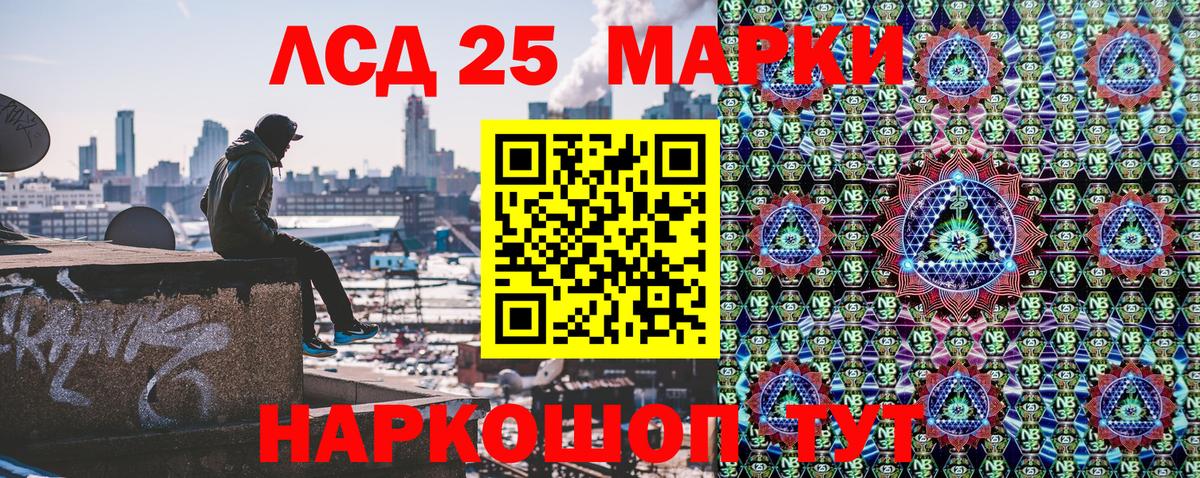 Марки 25I-NBOMe 1,8мг Кострома