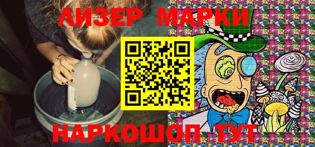 Марки NBOMe  Вход с VPN  Кострома  Марки 25I-NBOMe 1,8мг 