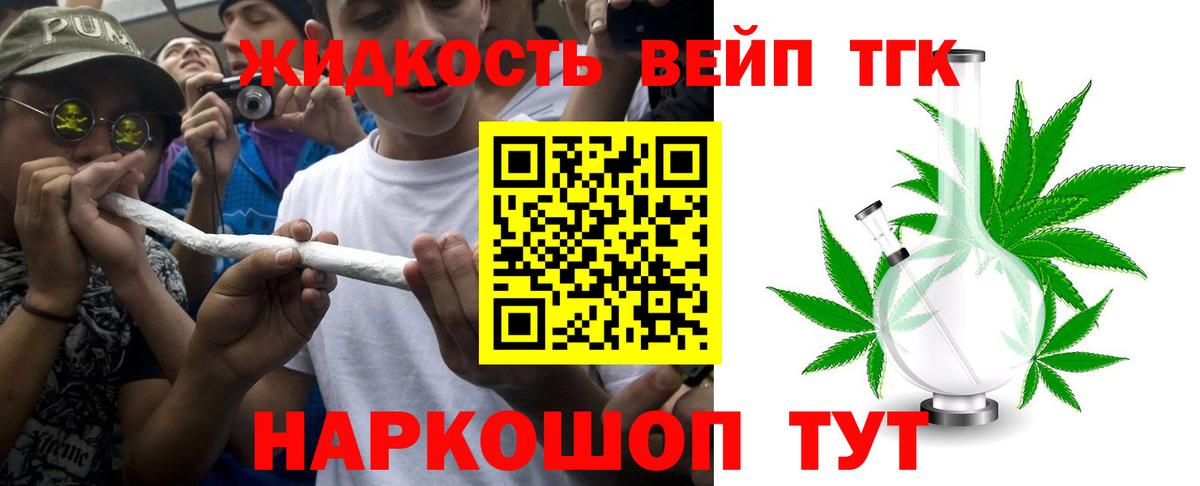 Кострома  Дистиллят ТГК гашишное масло  Вход с VPN  ТГК вейп с тгк 