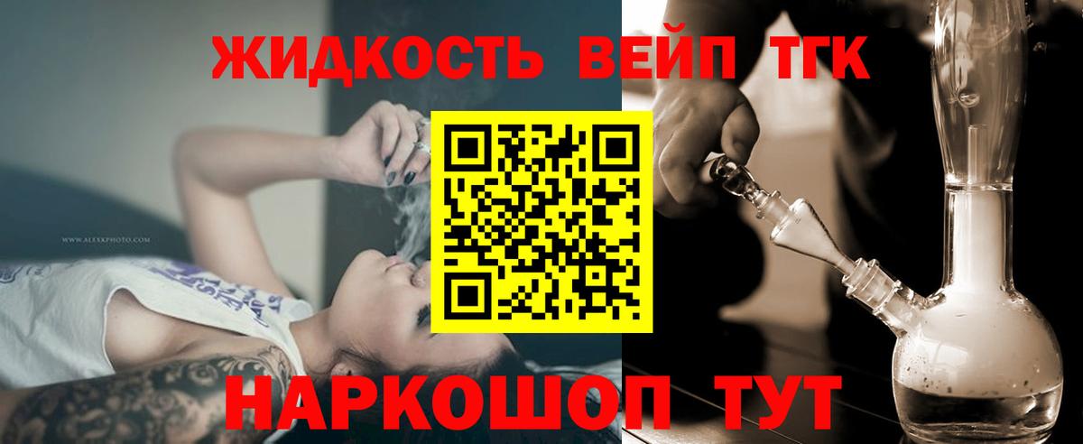 ТГК вейп Кострома